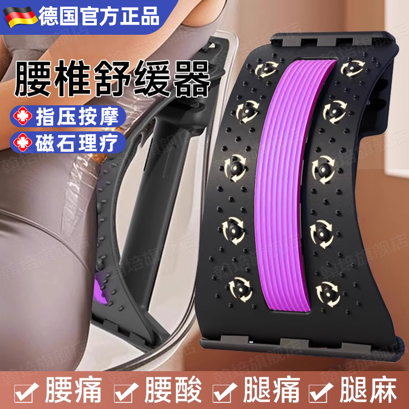德国腰椎舒缓神器腰部托举牵引拉