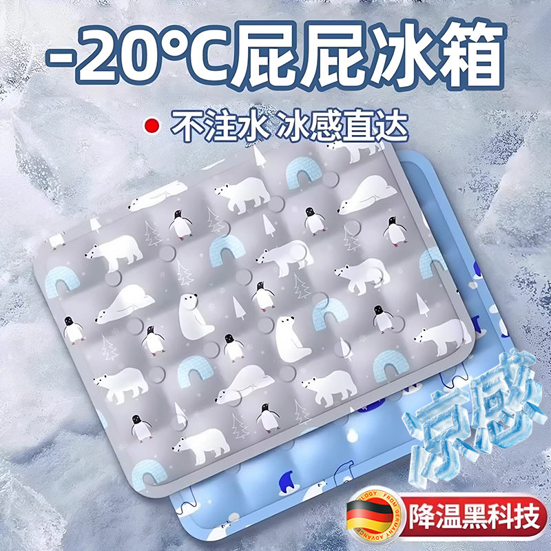 夏天冰垫坐垫办公室学生屁垫水垫汽车椅子沙发冰凉垫夏季降温神器