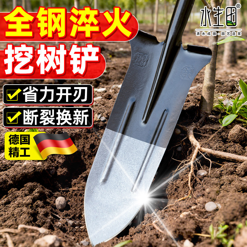 德国挖树铲铁锹铁铲子挖土打洞挖坑神器取土器种菜工具园艺锰钢