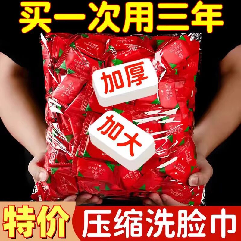 韩国一次性压缩毛巾洗脸巾纯棉加厚加大洁面巾旅行便携独立包装