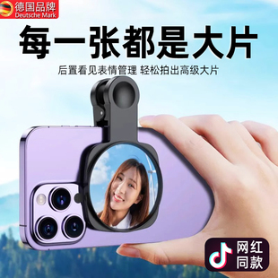 德国手机后置自拍镜2024新款自拍镜子网红直播拍照辅助神器小红书抖音同款参照小镜子录制反光镜高清配件补光