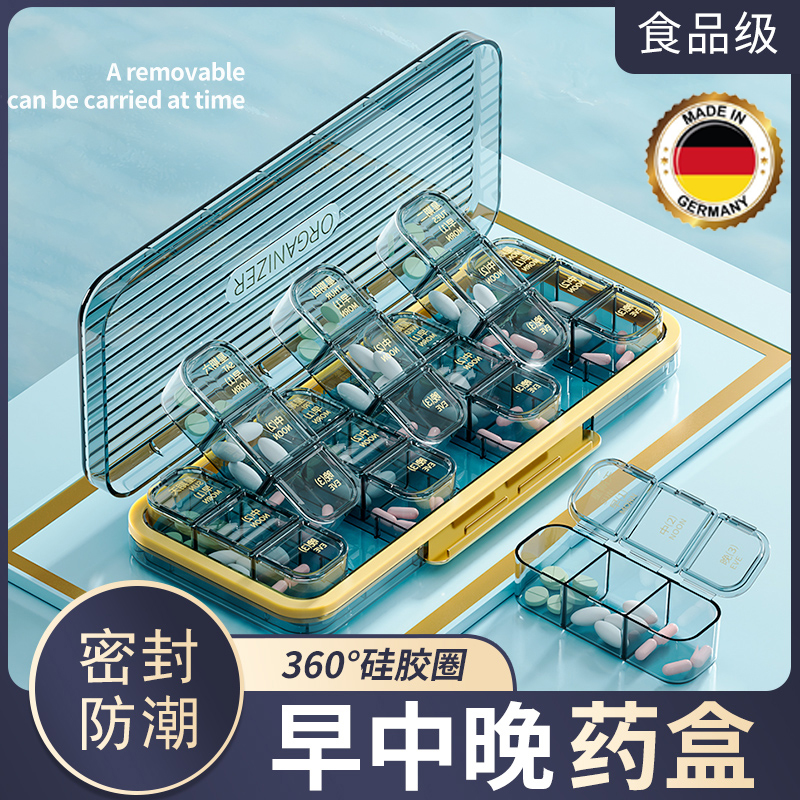 德国药品分装盒便携式一周七