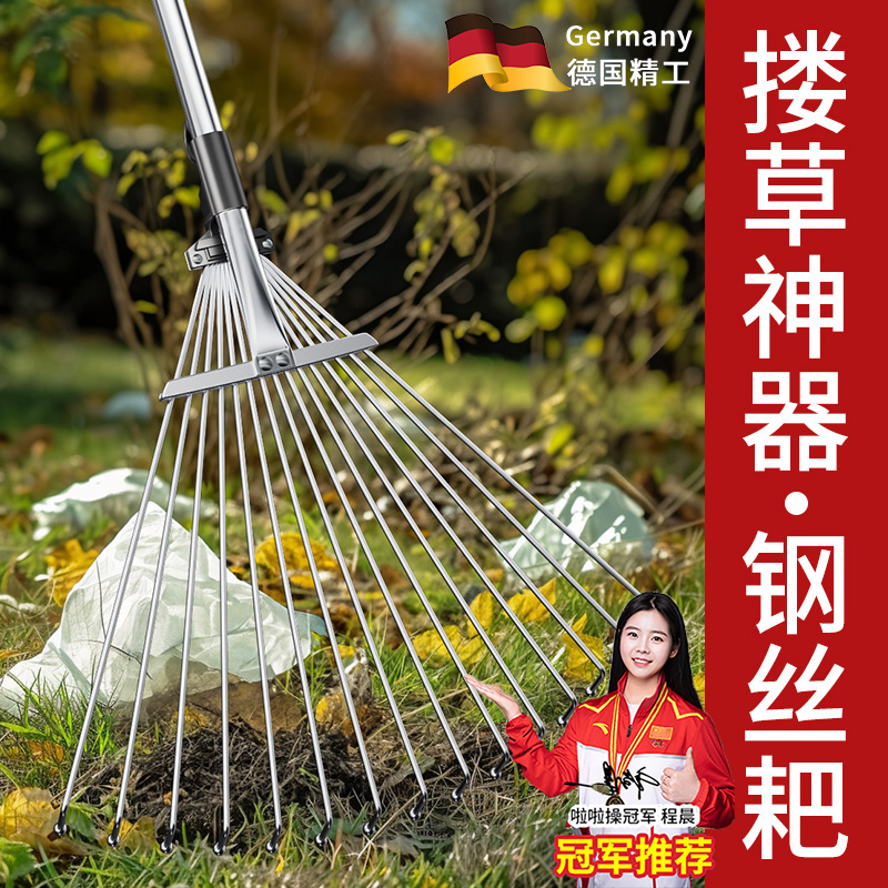 德国农用神器不锈钢搂草耙子抓草