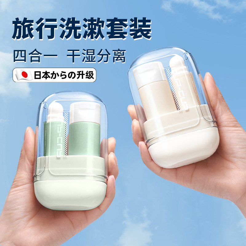 旅行洗漱套装便携式漱口杯牙膏牙杯三件套折叠牙刷出差旅游洗漱杯