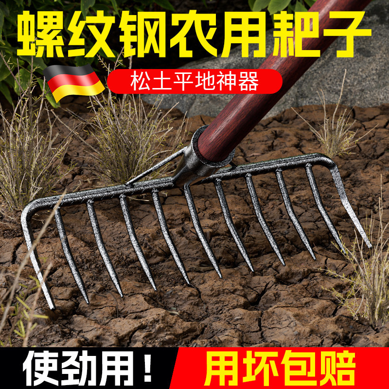 耙子九齿钉耙农具铁耙子农用工具翻土松土搂草多齿除草扒子平地耙