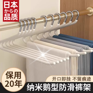 日本鹅型裤 子不锈钢衣架无痕衣柜衣橱整理收纳神器 架裤 夹家用挂裤