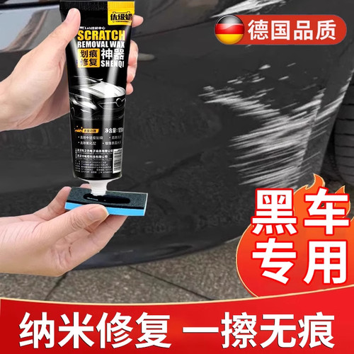 汽车划痕修复神器补漆专用黑色划