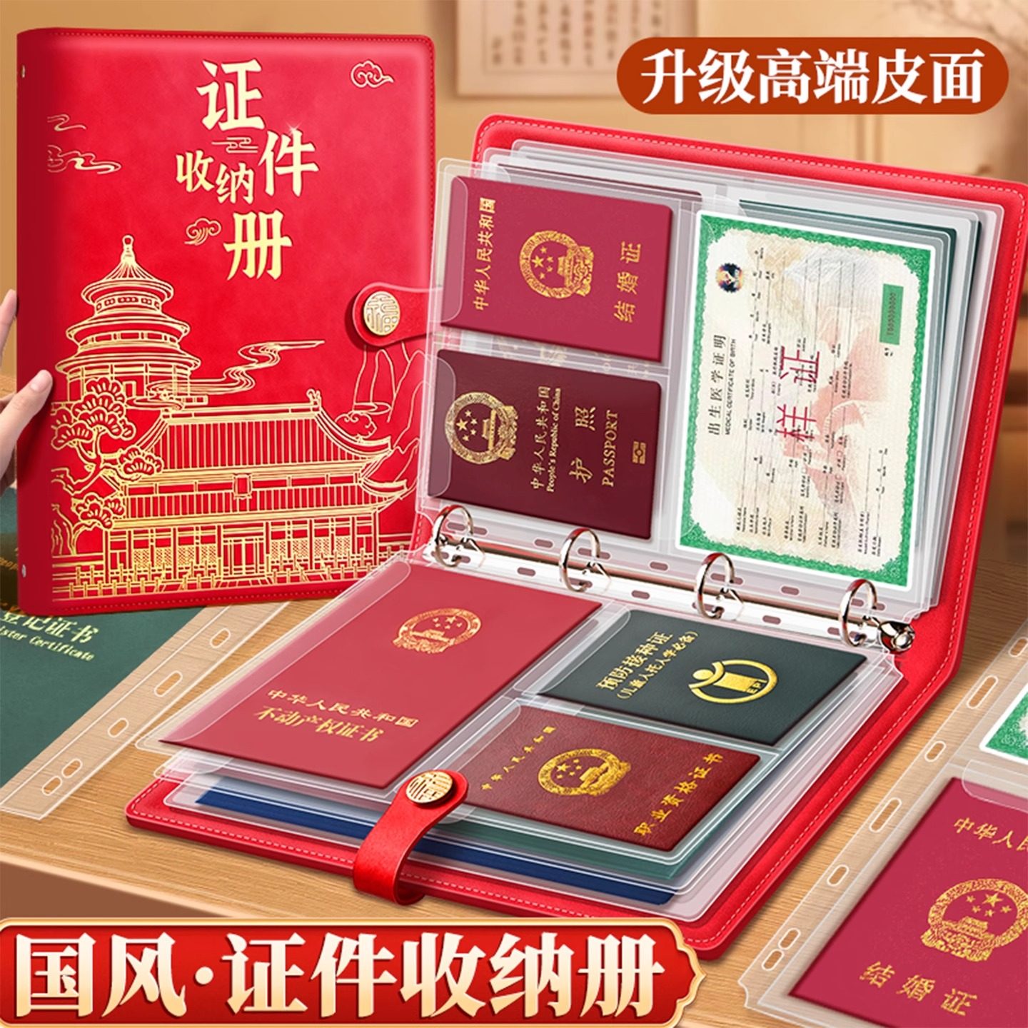 国风加厚皮面家庭证件收纳册a4证件收纳包活页多功能收纳本家用房本