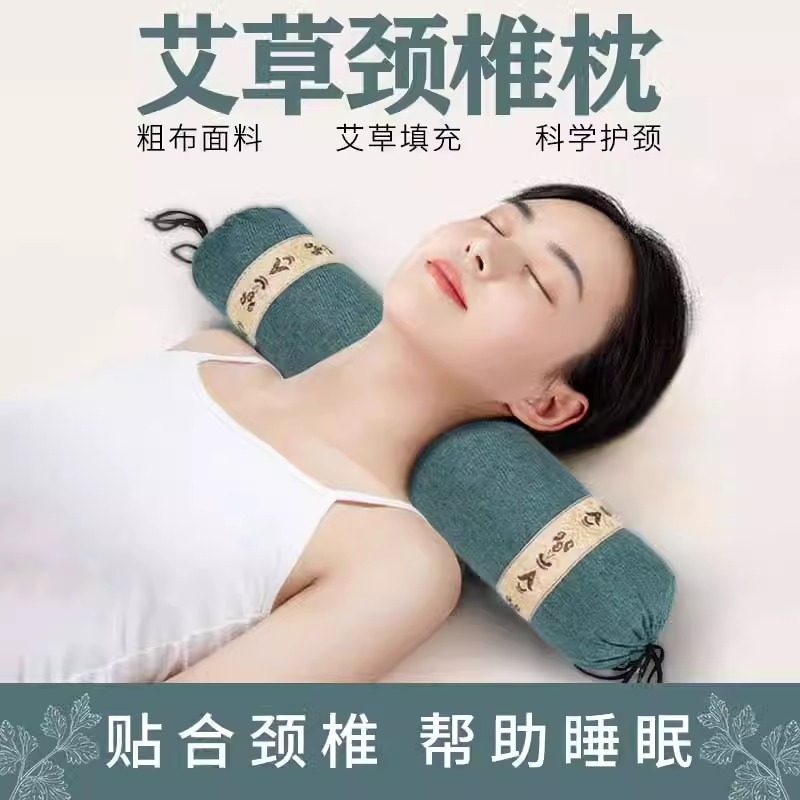 艾草麦壳护颈椎枕矫正颈椎助睡眠