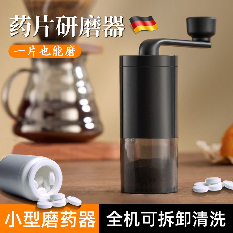 德国药片研磨器手摇磨药器超细粉