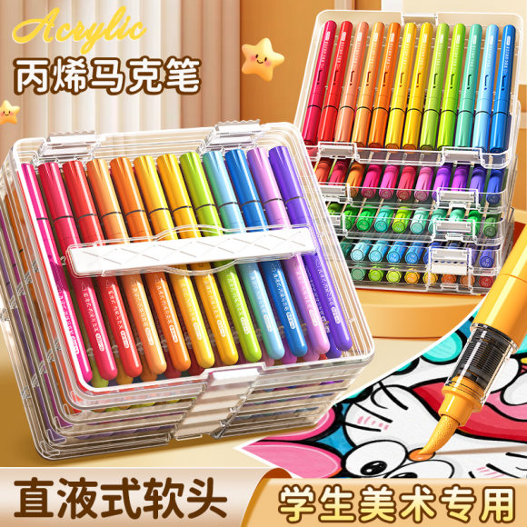 直液式丙烯马克笔小学生美术专用