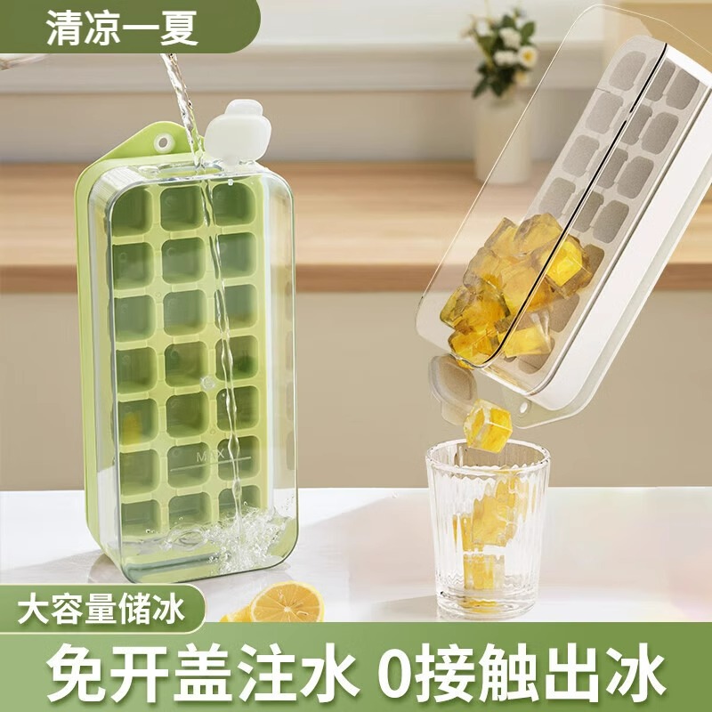 【制冰不脏手】快速制冰硅胶冰盒