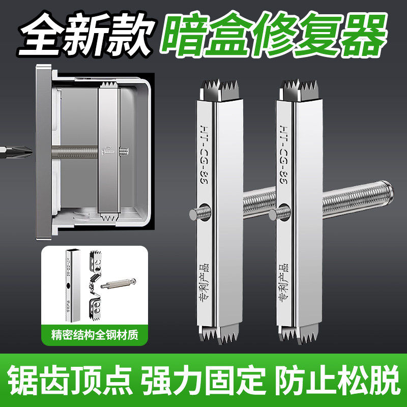 86型底盒暗盒修复器通用接线盒修补器新款开关插座盒线固定神器款,电子/电工,暗盒修复器,淘宝优惠券,粉丝福利购,淘宝优惠卷