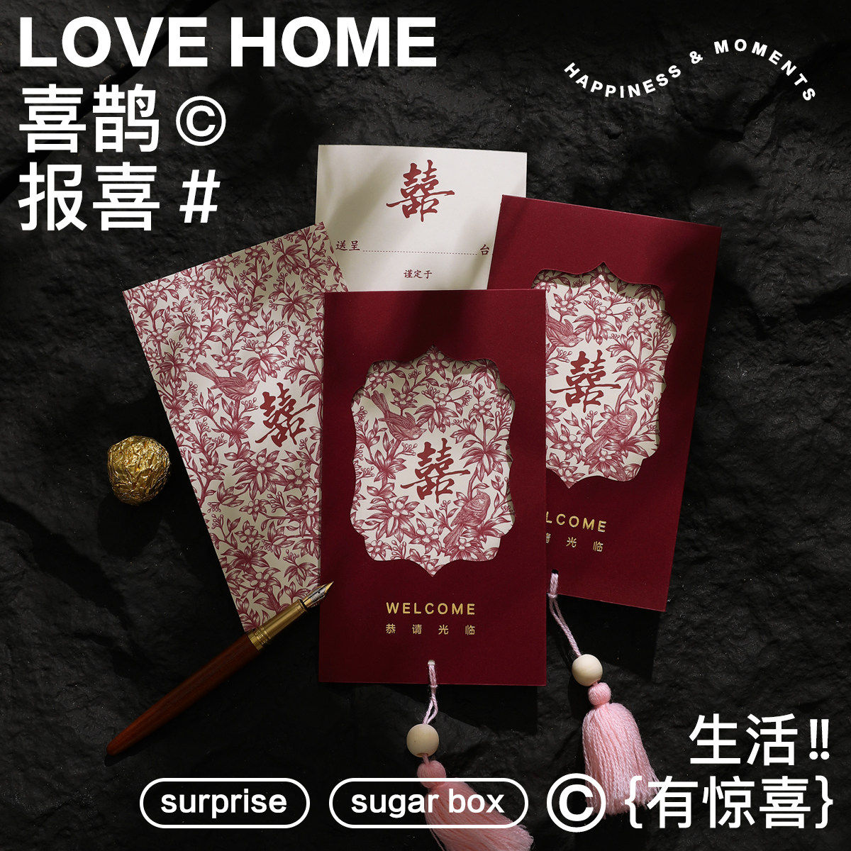2026新款结婚请柬喜帖请帖婚礼邀请函中式流苏小众轻奢高级感定制