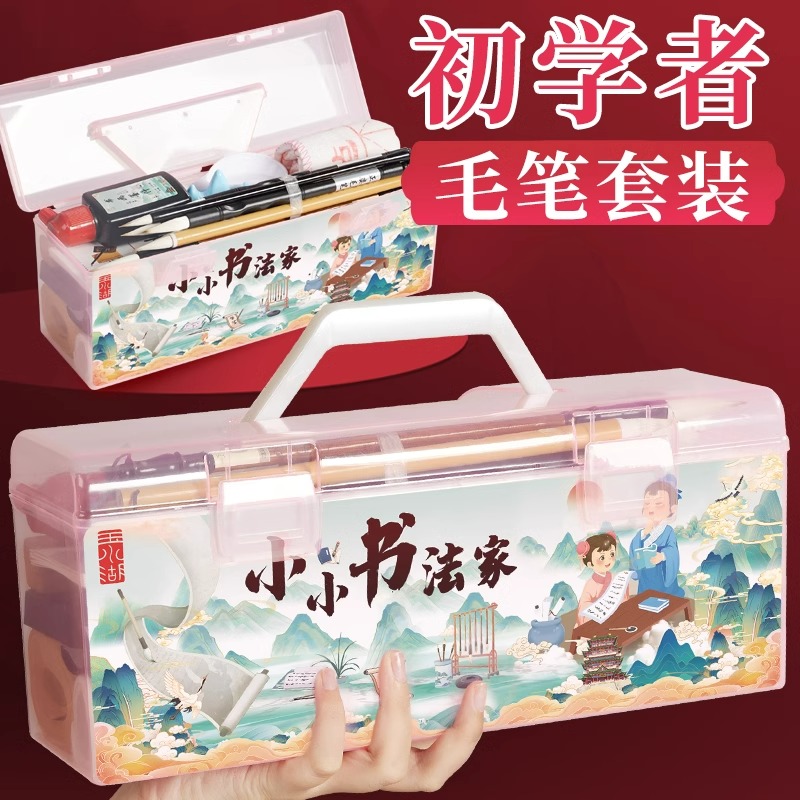 【书法老师推荐】毛笔书法初学者