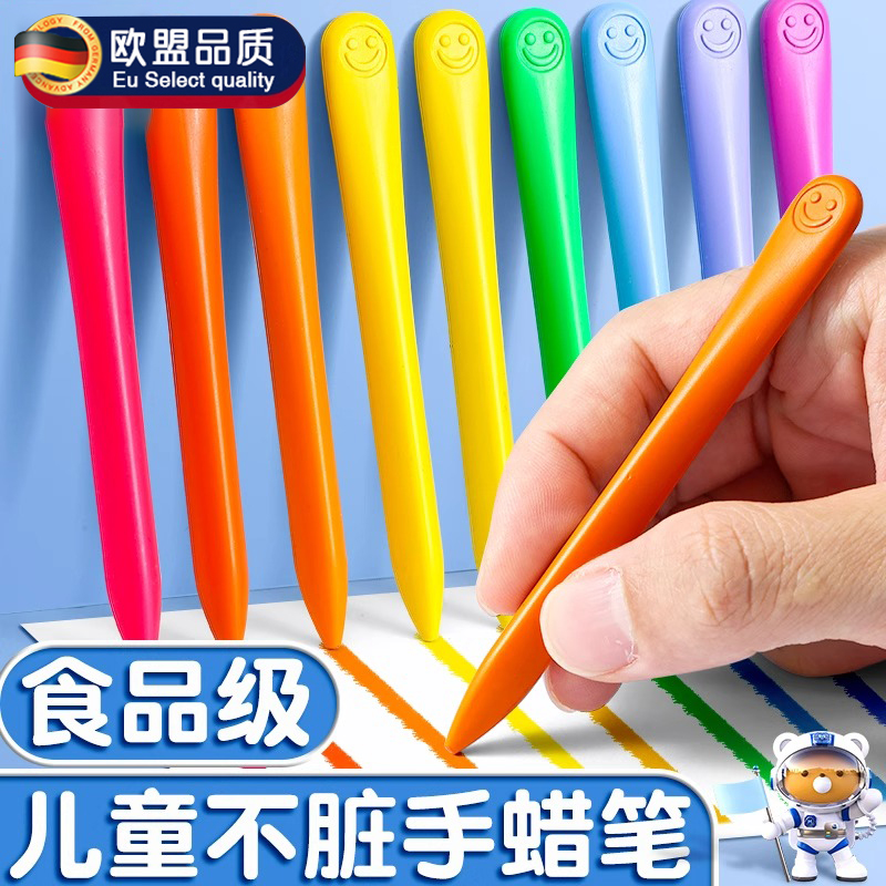 【母婴级】儿童安全无毒蜡笔彩笔