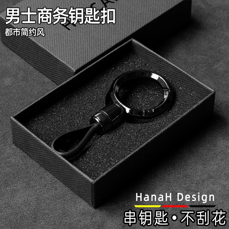 汽车钥匙扣2024年新款高档防丢小挂件挂绳挂饰男士网红手绳环圈