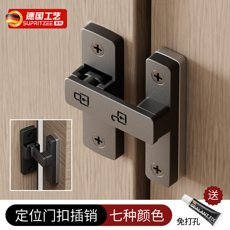 德国免打孔推拉门门锁门扣门栓90度直角移门锁扣搭扣防盗用门插销