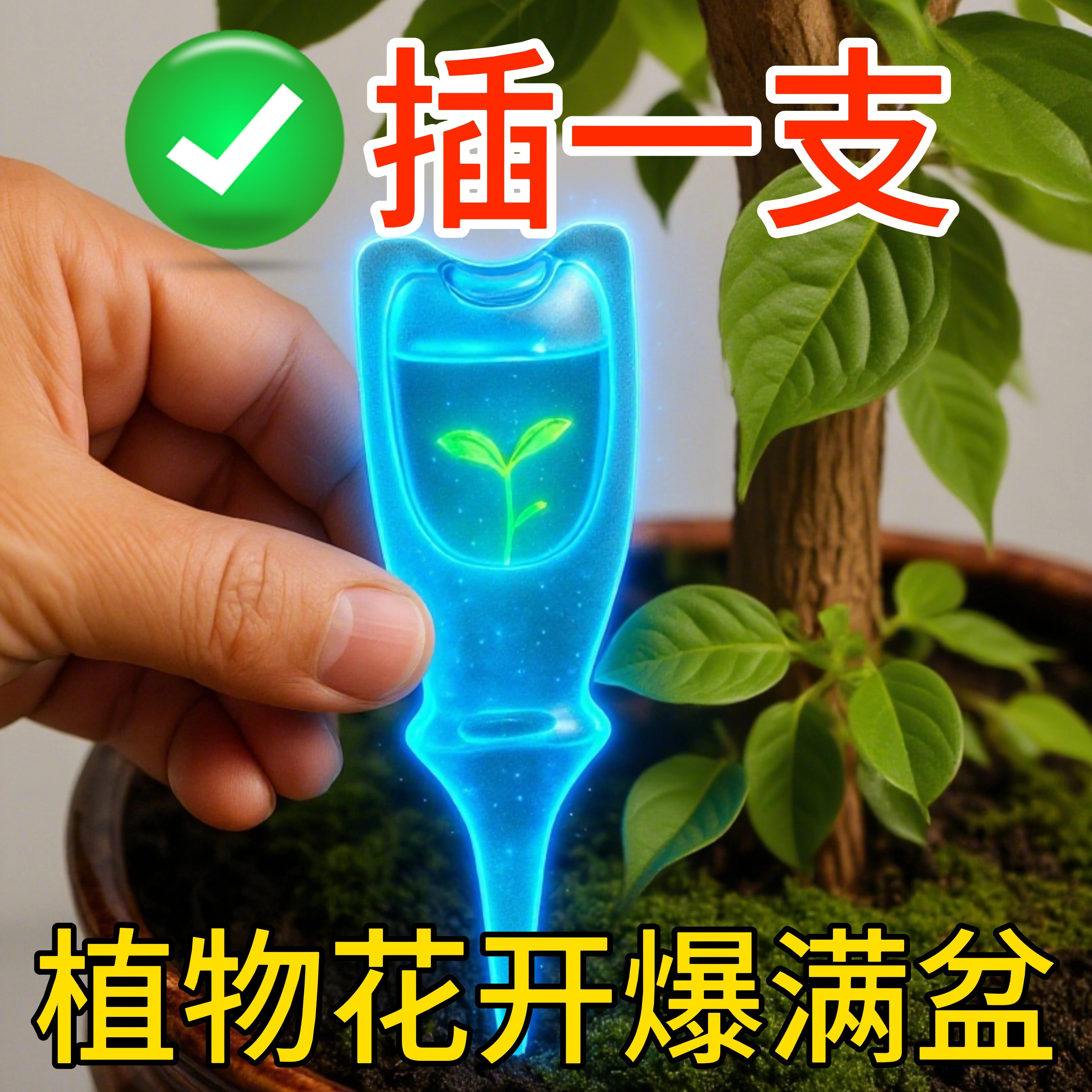 德国植物再生剂浓缩营养液绿植物通用养花卉盆栽家庭园艺肥料水溶
