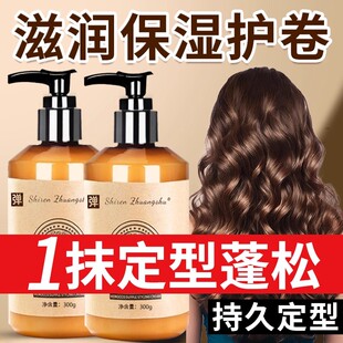 【比香水都好闻】摩洛哥保湿丰盈弹力素卷发造型蓬松定型啫喱膏