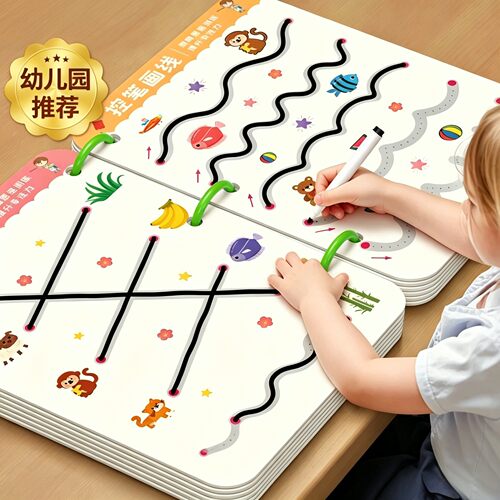 控笔训练幼儿园入门儿童专注力玩