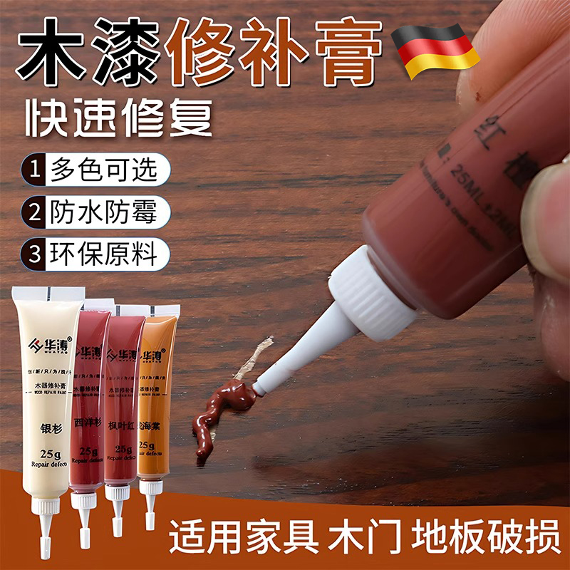 实木家具修补膏木器补漆膏补漆笔