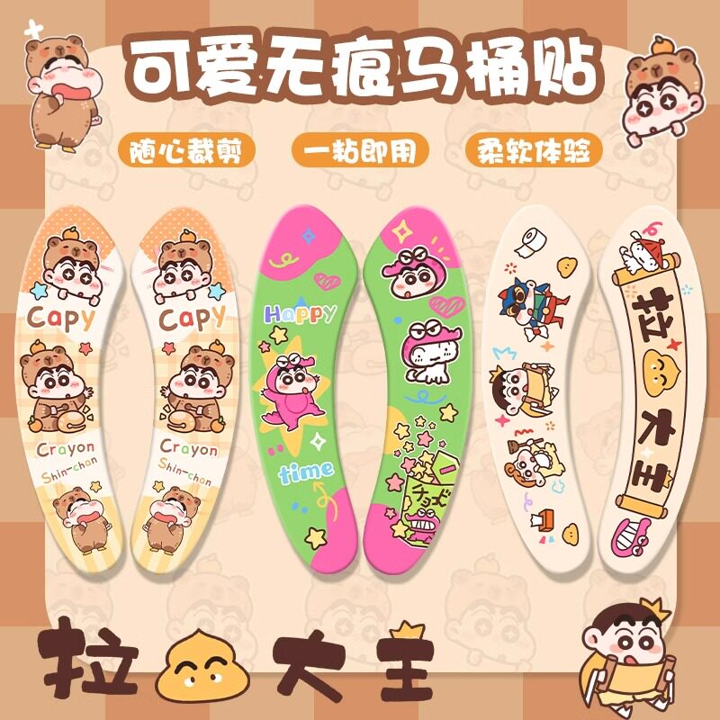 蜡笔小新可爱卡通马桶垫 可水洗粘贴式成人专用防水便座垫