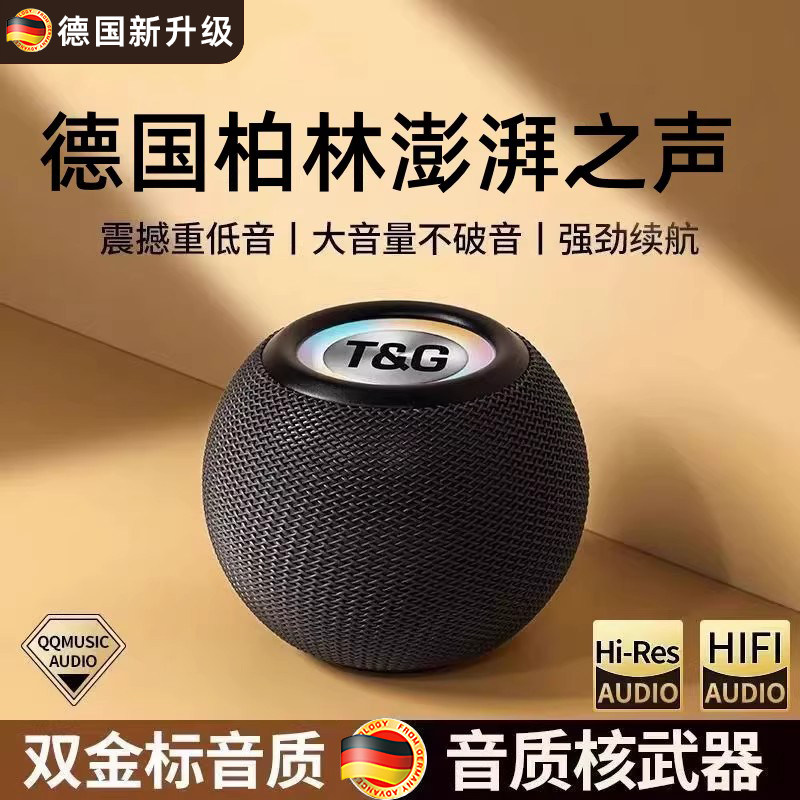 德国蓝牙音箱无线音响高音质迷你新款户外便捷式柏林之声重低音炮
