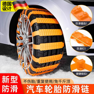 汽车轮胎防滑链suv通用型轿车应急链雪地链新型摩托车尼龙履带式