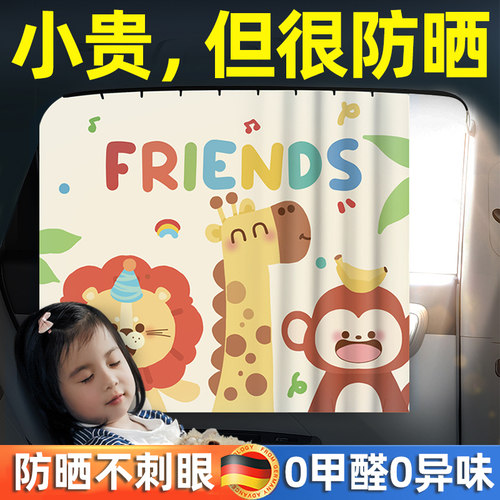 德国汽车遮阳帘侧窗帘玻璃防晒