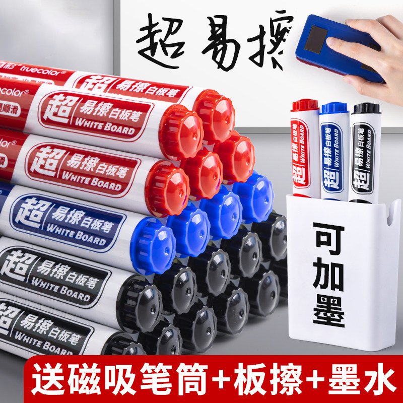 白板笔可擦黑板水笔可擦水性黑色图片