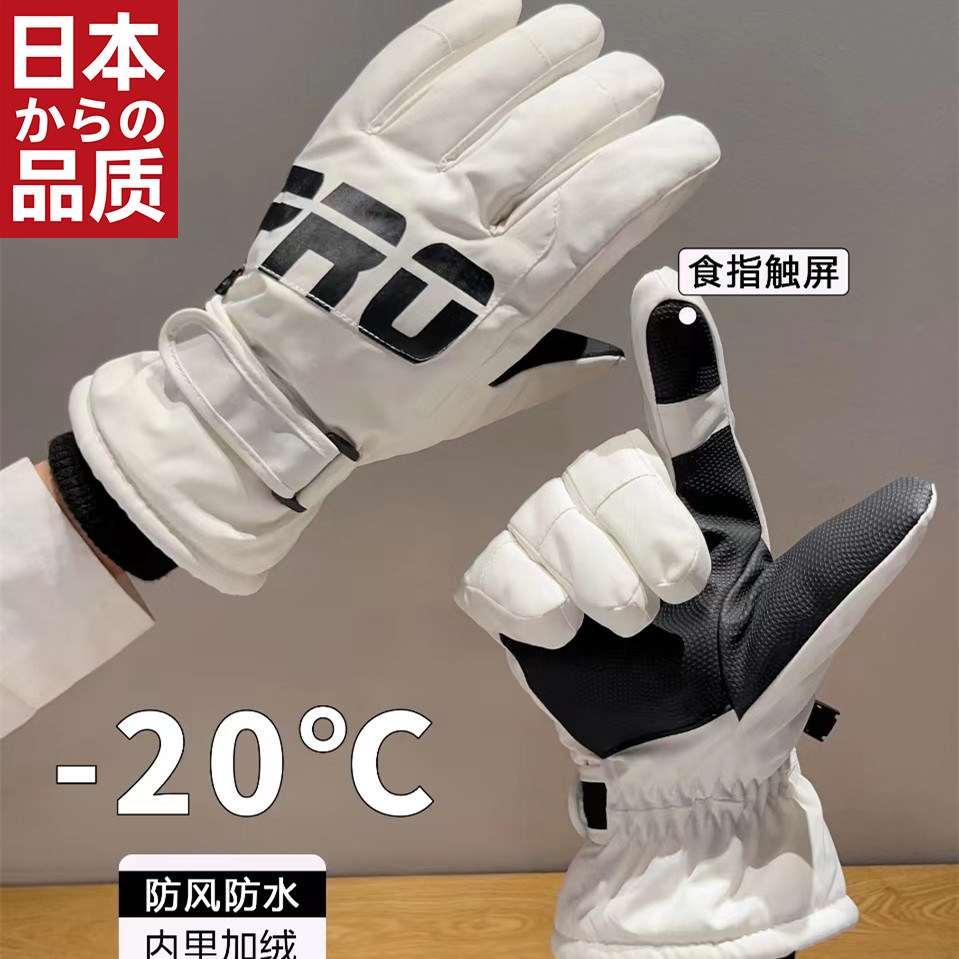 日系滑雪手套男冬季骑行冬天防寒