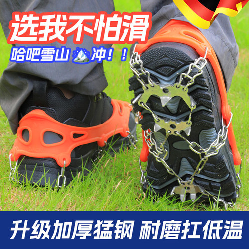 德国冰爪防滑鞋套户外24齿不锈钢