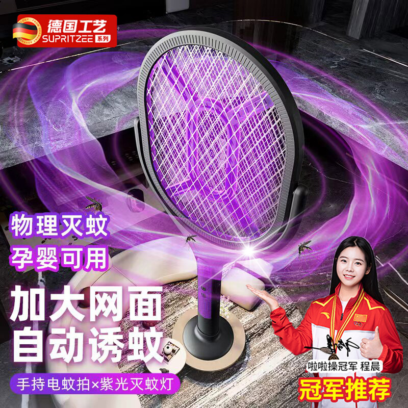 德国2026新款电蚊拍充电式家用超强力伸缩加长灭蚊灯二合一灭蚊拍