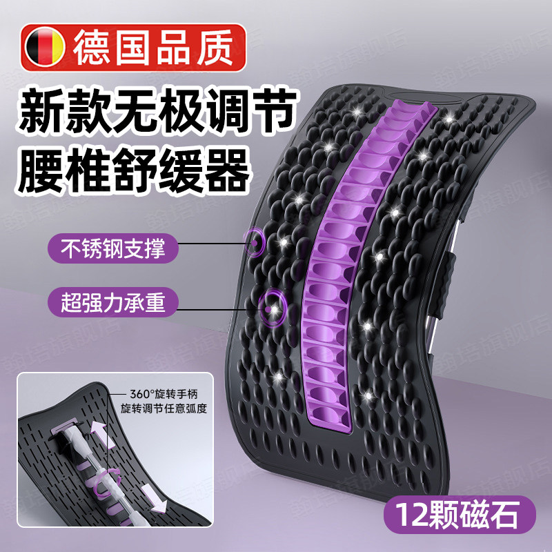 德国腰椎舒缓器腰部托举顶腰板官方旗舰店脊柱矫正拉伸护腰神器材