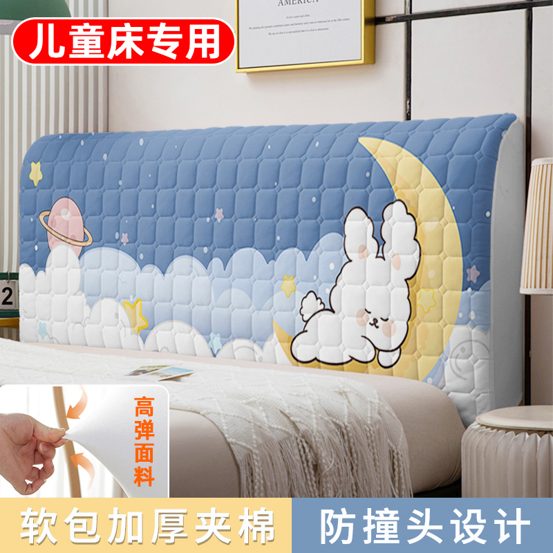 儿童床头套罩2024新款通用可拆洗