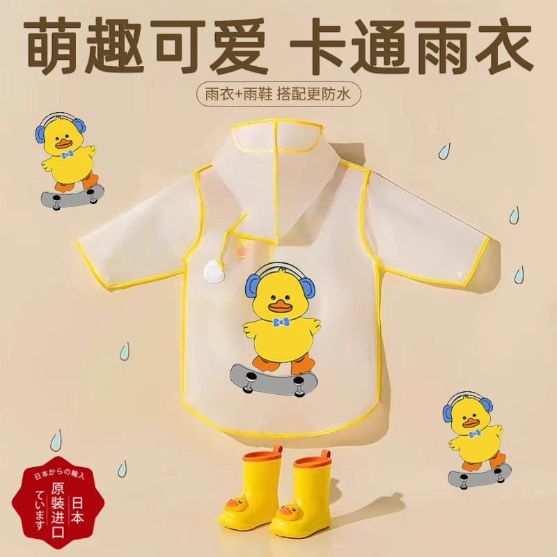 日本儿童雨衣男童雨鞋套装幼儿园女宝宝雨披小孩学生上学全身防水