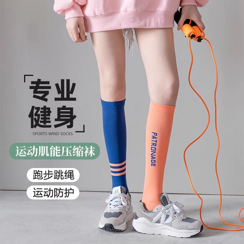 压力袜子女运动夏季肌能小腿专业健身跑步跳绳瘦腿瑜伽长袜普拉提