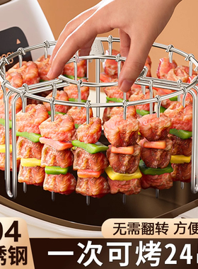 空气炸锅烤架家用304306不锈钢烤箱吊炉架免翻面立式烤肉签子烤串