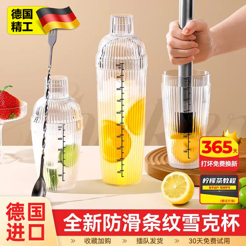 德国雪克杯手摇壶奶茶店专用暴打手打柠檬茶饮品饮料制作工具套装