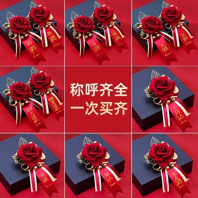 结婚胸花新郎新娘婚礼全套襟花