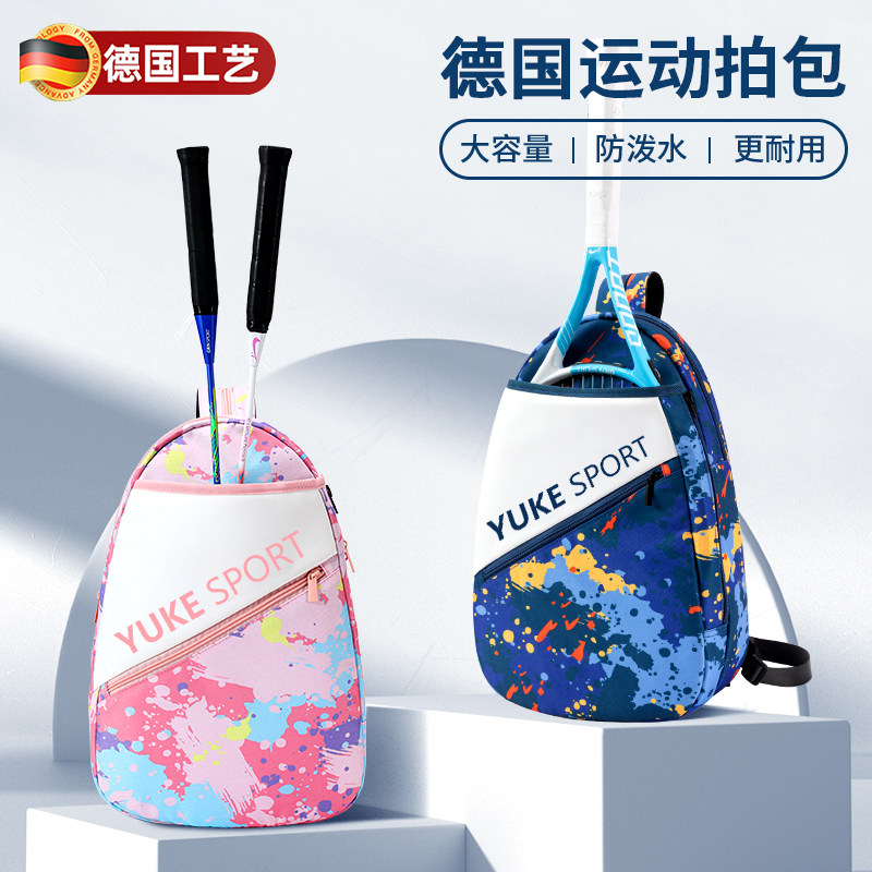 羽毛球拍专用包双肩单肩高颜值女款揹包袋子2024新款收纳儿童专业