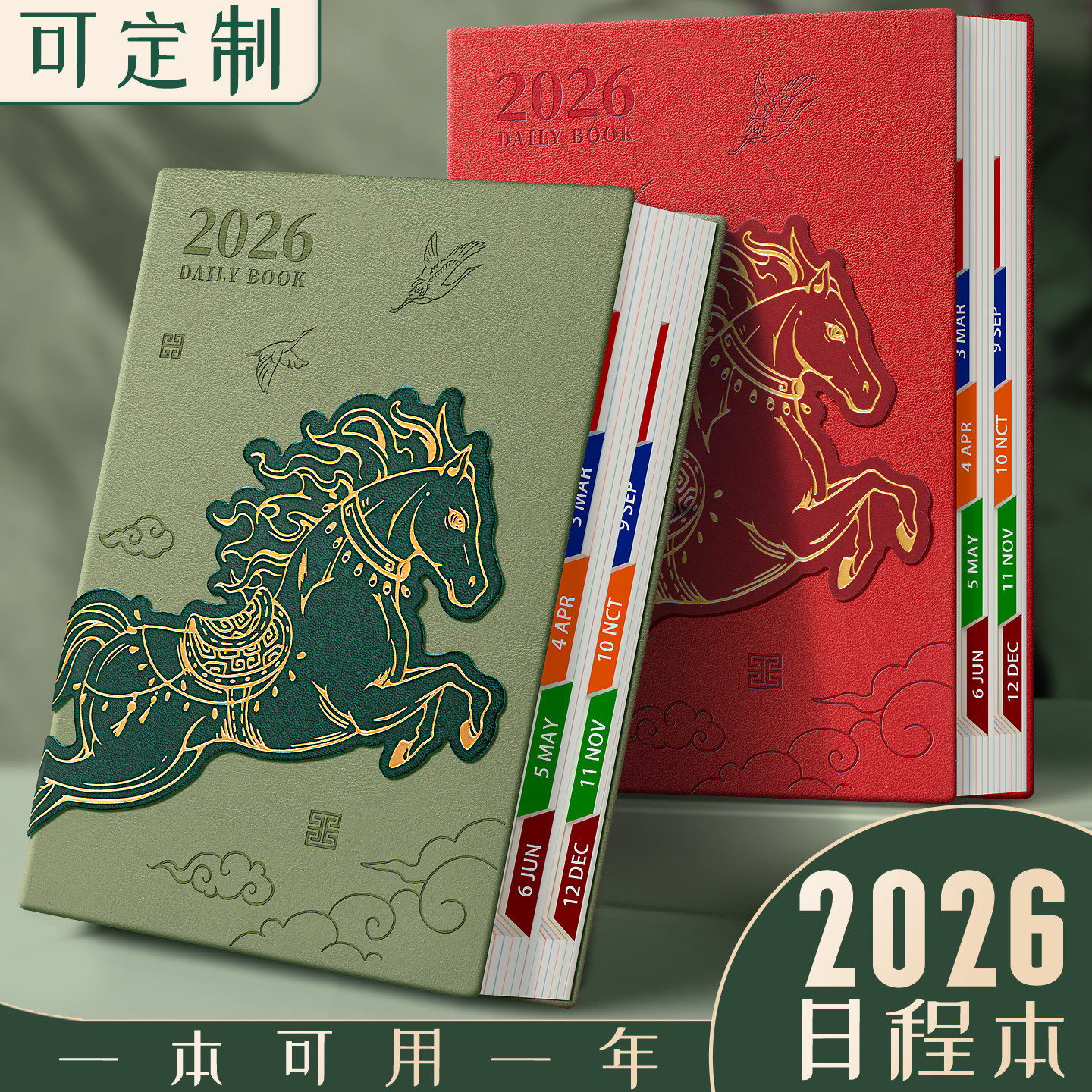 2026年马年新款日程本一日一页周计划工作日程本月工作计划表简约