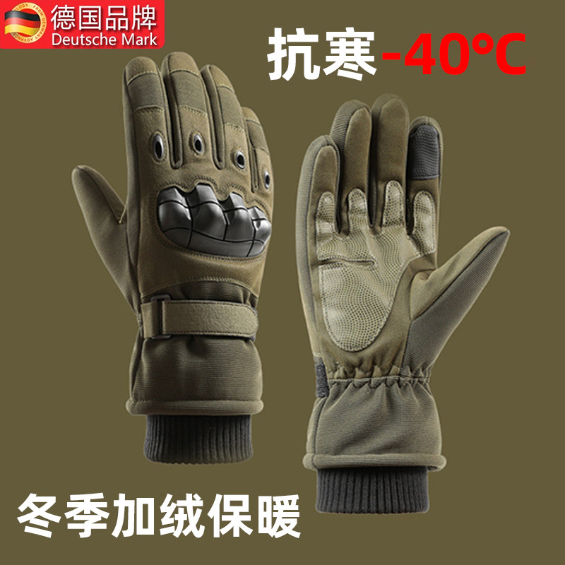 德国加绒保暖防寒滑雪战术手套冬季户外训练骑行防滑耐磨摩托车男