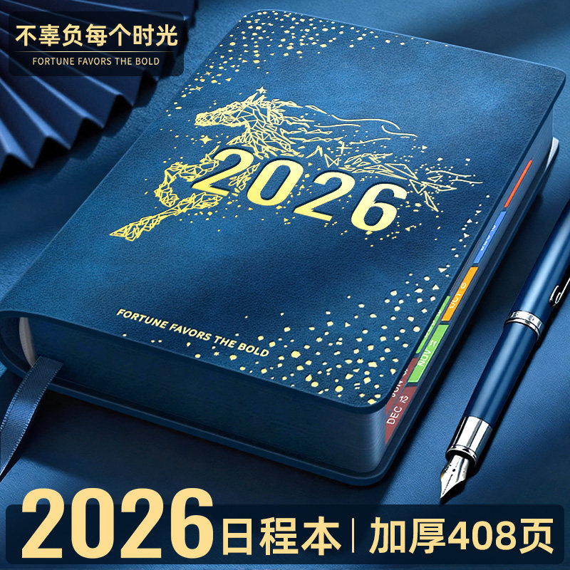2026年日程本计划本365天一日一页日记本记事本时间管理商务笔记本子新款日历打卡效率手册工作日志手帐定制,文具电教/文化用品/商务用品,手帐/日程本/计划本,淘宝优惠券,粉丝福利购,淘宝优惠卷