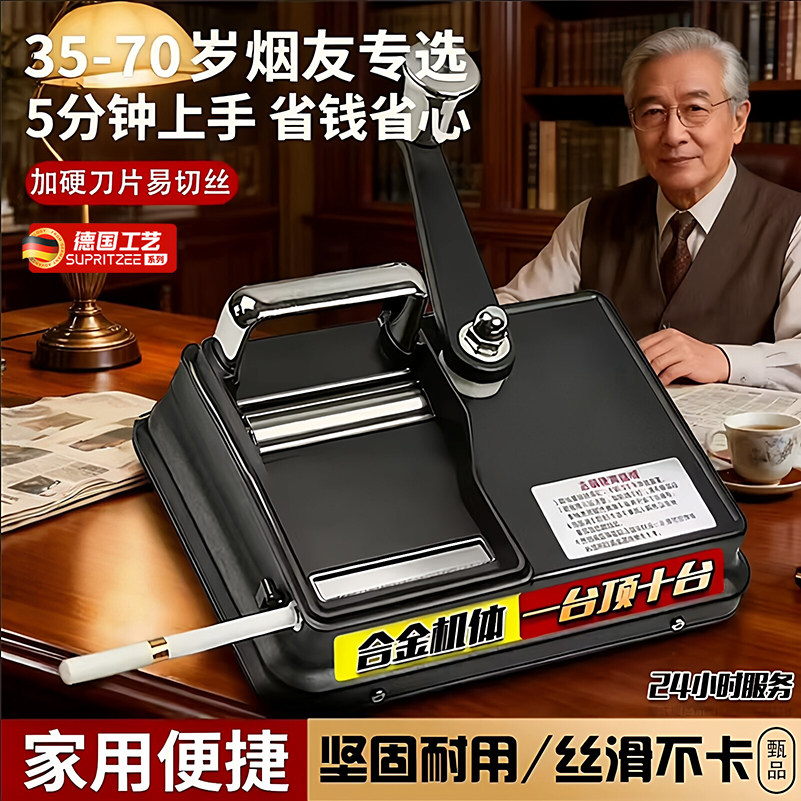 德国新款卷烟机手动家用正品卷烟器具小型手摇耐用粗中细支卷管机