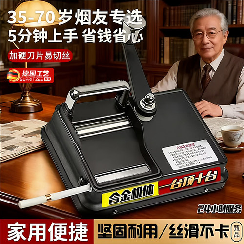 德国新款卷烟机手动家用正品卷烟