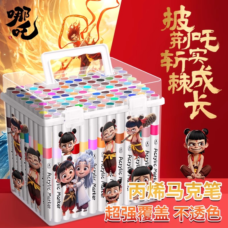哪吒丙烯马克笔小学生美术专用款