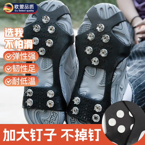 德国户外冰爪防滑鞋套老年人登山
