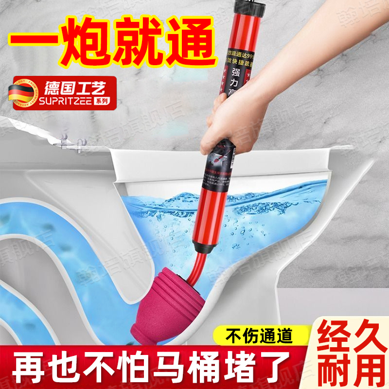 德国马桶疏通神器一炮通高压气通